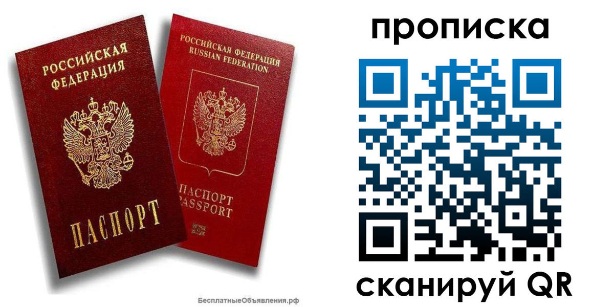 временная регистрация недорого в Нариманове