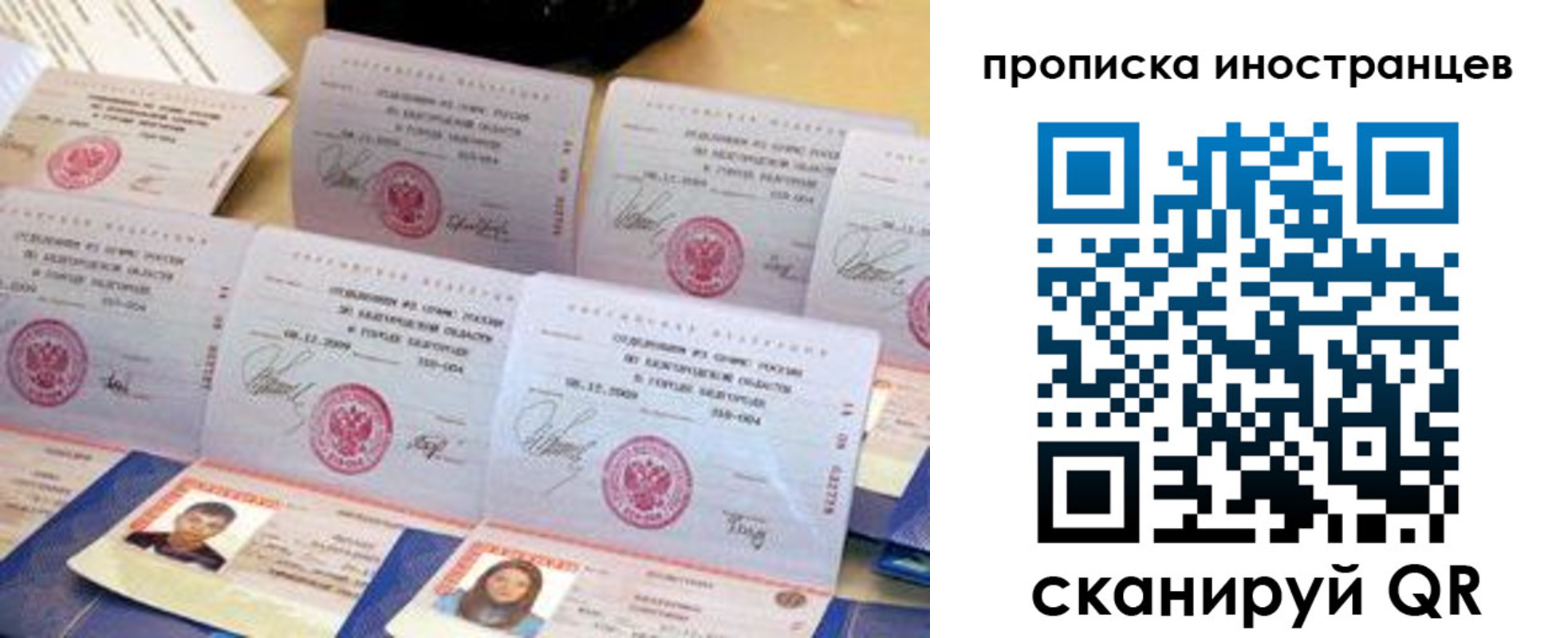 прописка для школы в Нариманове