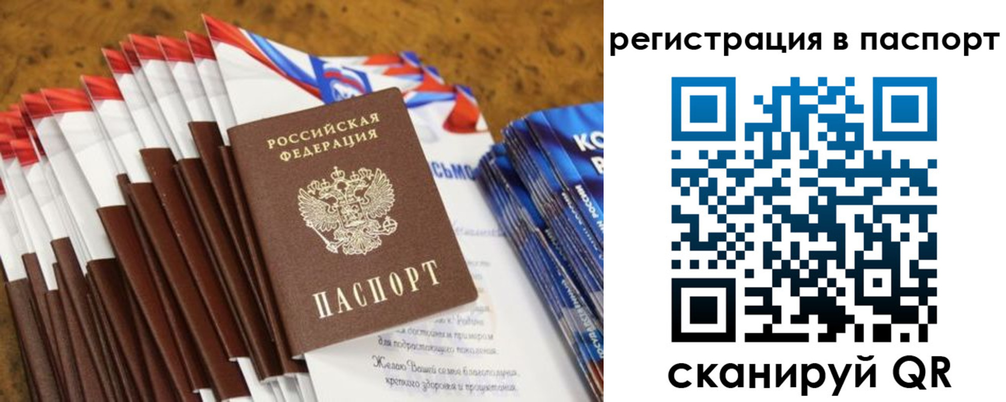 временная регистрация собственник в Нариманове